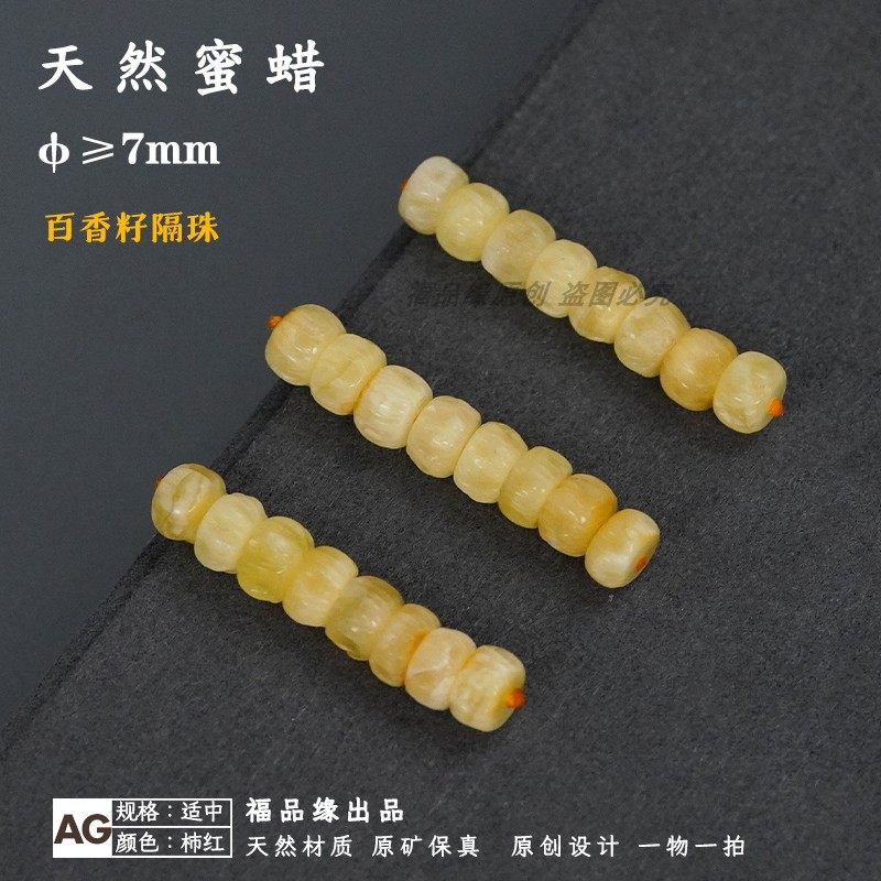福品缘精工雕刻百香籽图片