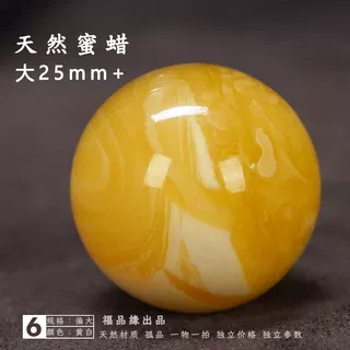 6-2号24-50mm天然蜜蜡大圆珠福品缘鸡油黄白花蜜摆件锁骨坠原矿