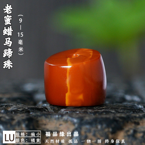 福品缘天然老蜜蜡墩子扣子