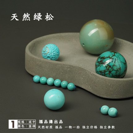 天然湖北绿松石圆珠单珠散珠锁骨链原矿高瓷高蓝乌兰花单颗保真