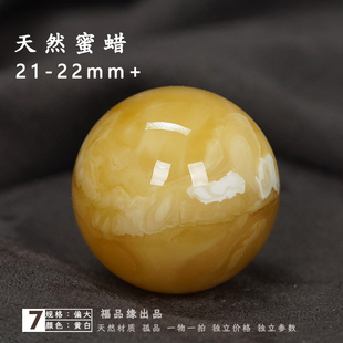 22mm福品缘天然蜜蜡大圆珠锁骨坠裸单珠鸡油黄白花蜜原矿保真