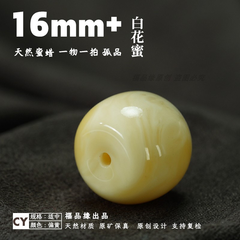 16mm天然墩子老型珠鸡油黄白花蜜蜡金刚星月菩提隔珠配饰原矿保真