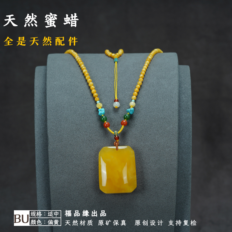 福品缘精工蜜蜡平安无事牌吊坠