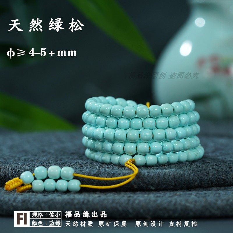 天然原矿湖北绿松石手链多圈108颗高瓷高兰蓝干货保真正品无泡油
