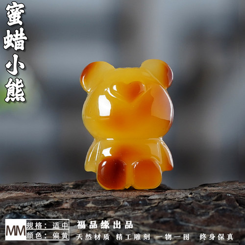 福品缘天然蜜蜡可爱小熊雕刻件