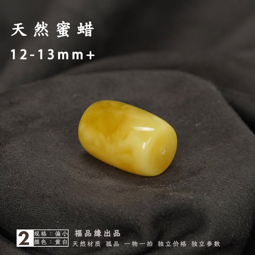 原矿精工蜜蜡小桶珠适合小尺寸