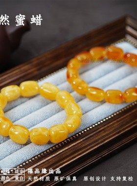 天然蜜蜡随形手串鸡油黄棕红色带皮手链流淌纹琥珀单圈波罗的海
