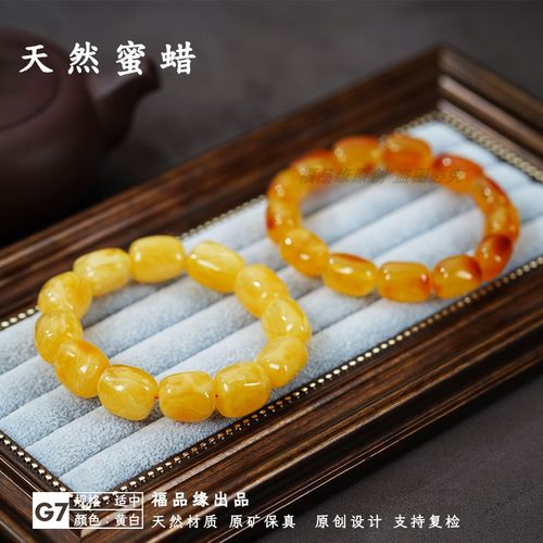 福品缘天然蜜蜡随形手串