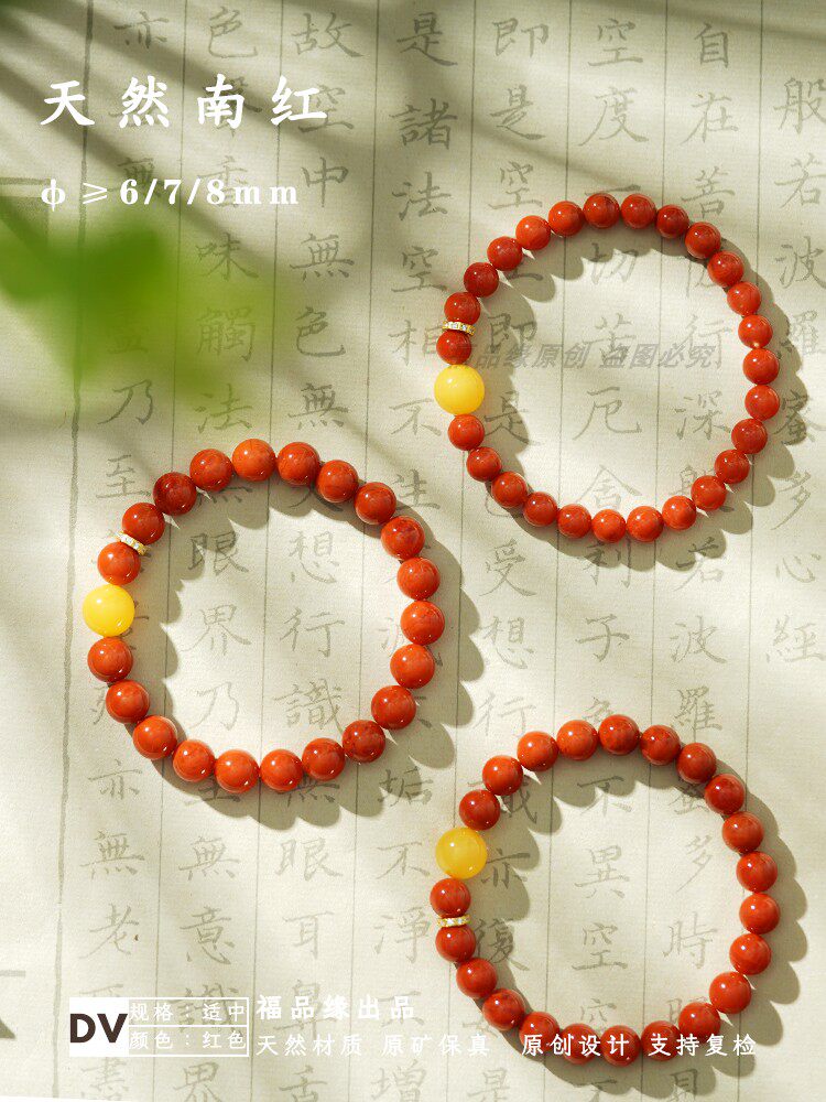 최적화되지 않은 살과 색상이 가득한 천연 원료 미네랄 사천 성분 남성과 여성을위한 난홍 팔찌 민족 스타일 로즈 레드 체리 레드