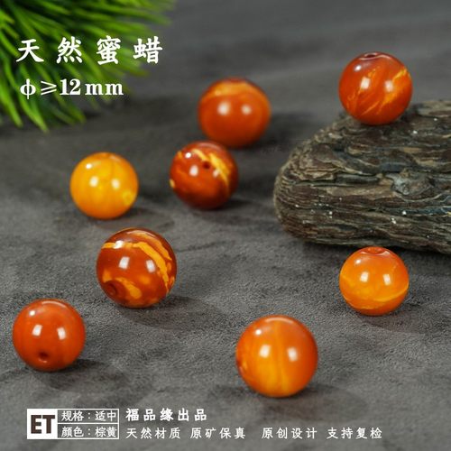 福品缘天然老蜜蜡圆珠风化纹橙红