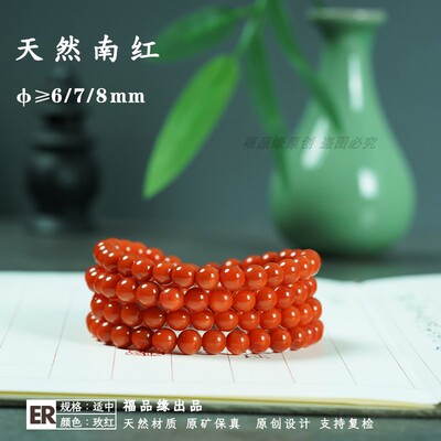 天然玛瑙佛珠柿子红满色手串