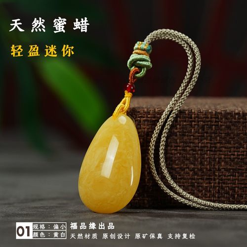 福品缘蜜蜡水滴吊坠精致大气百搭