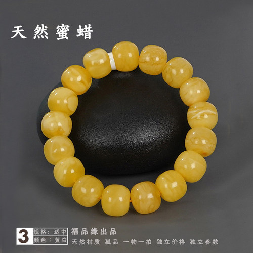 福品缘原矿蜜蜡藏式老型珠手串