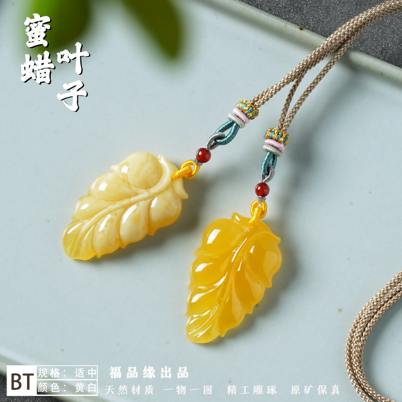 天然蜜蜡树叶子吊坠项链金枝玉叶事业有成精工雕刻锁骨坠原矿保真