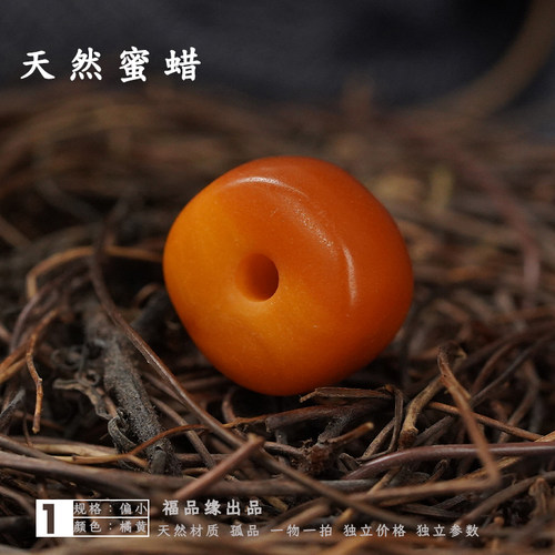 读拼音天然老蜜蜡饼子藏扣墩子