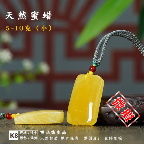 福品缘天然蜜蜡无事牌