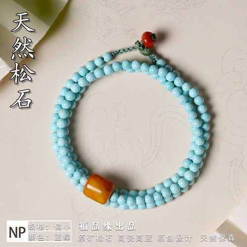 福品缘天然湖北绿松石手链配链