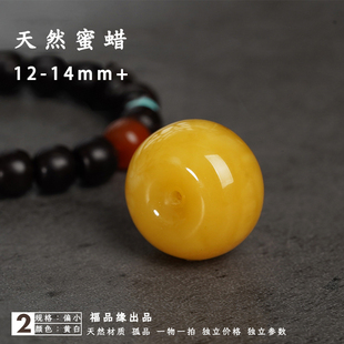 12-14mm天然蜜蜡小墩子精工老型珠隔珠腰珠金刚星月菩提配件配饰