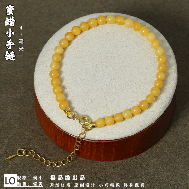 福品缘天然蜜蜡鸡油黄小手链