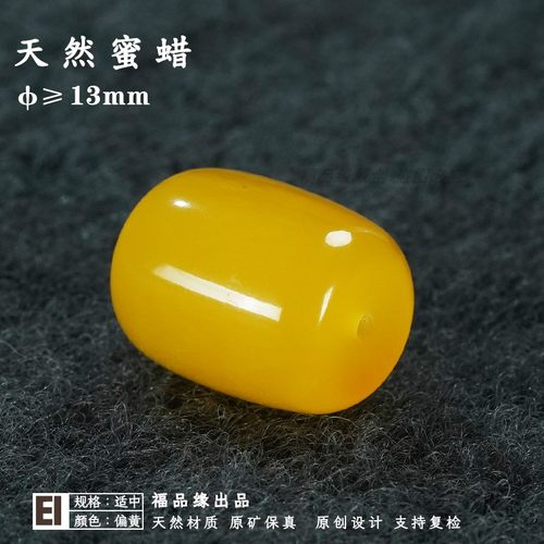 福品缘天然蜜蜡桶珠鼓珠腰珠顶珠