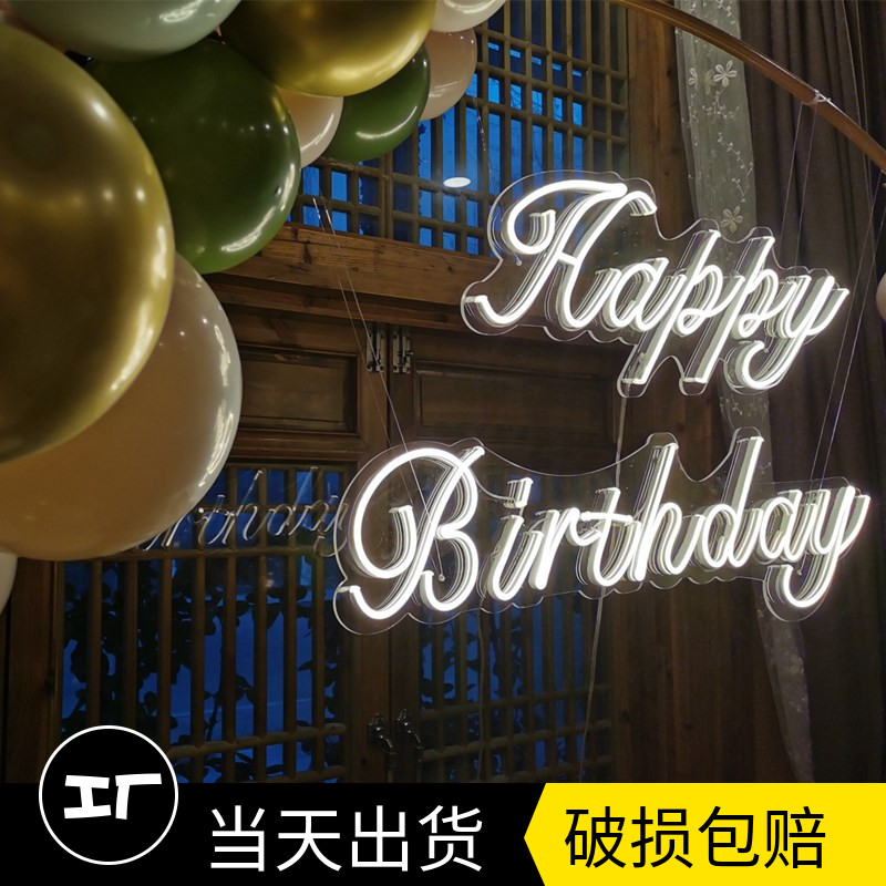 生日字母灯牌派对led灯求婚布置happy birthday发光字名字霓虹灯 节庆用品/礼品 装饰灯 原图主图