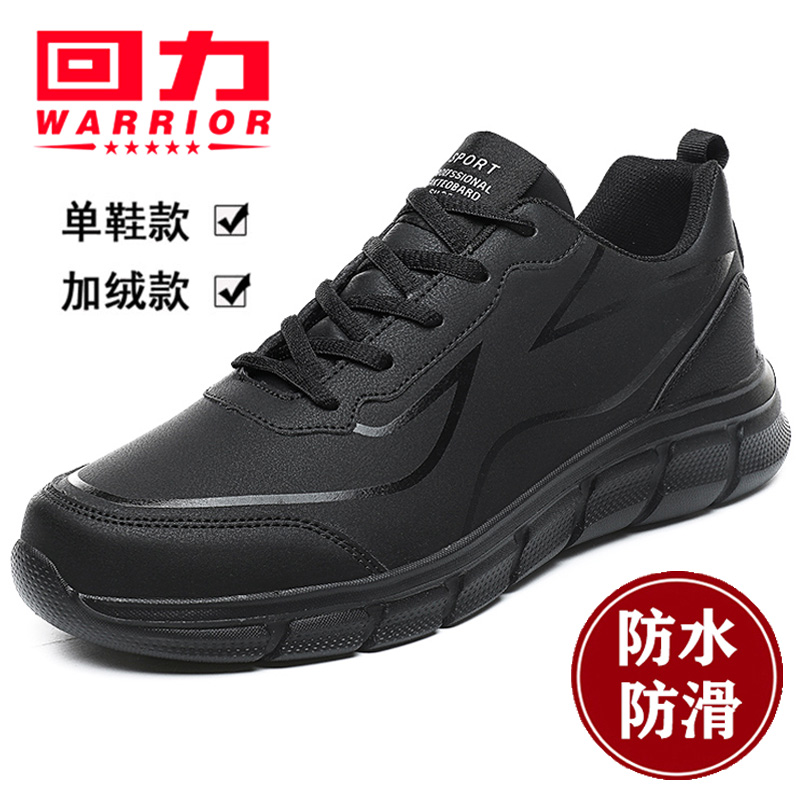 清仓回力男鞋防水休闲运动鞋特价