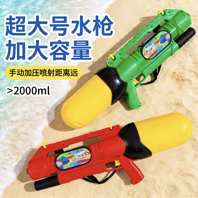 爆款成人水枪儿童玩具喷水高压大号抽拉式男孩大容量打水仗神器