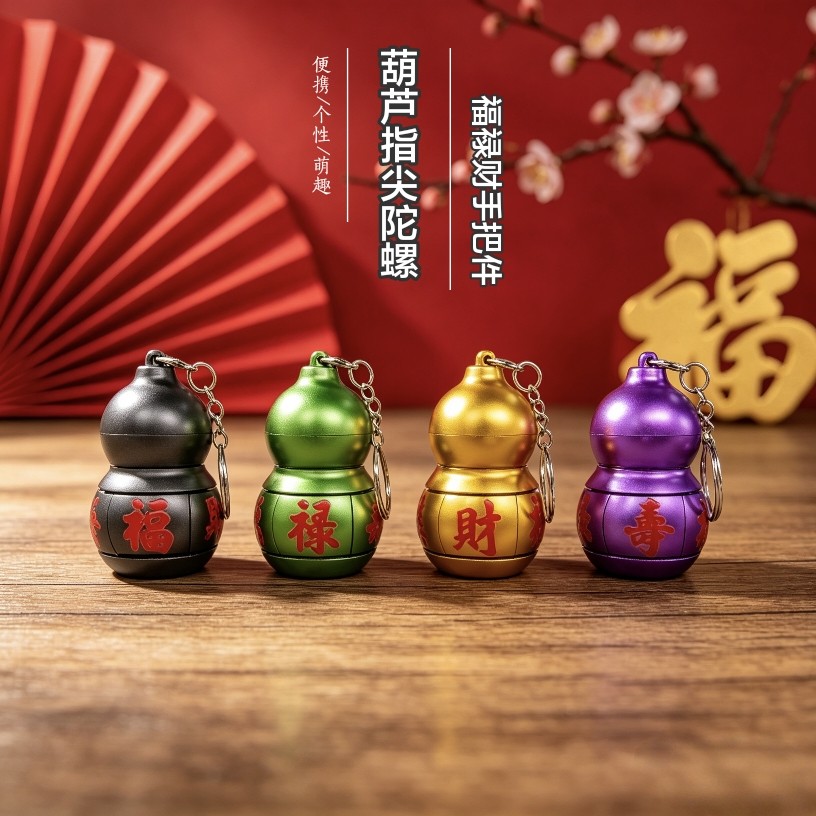 2026新款爆款福禄寿葫芦手把钥匙扣