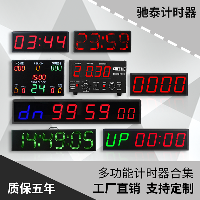 LED数字时钟大屏幕计时器电子时钟大尺寸数显温度计户外防水时钟