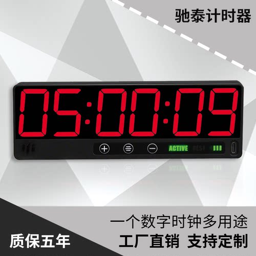 驰泰电子台钟多场合适用