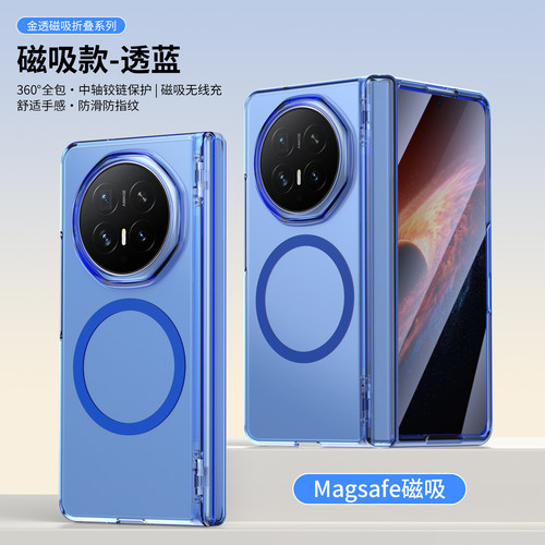 磁吸折叠屏壳膜一体防摔手机壳