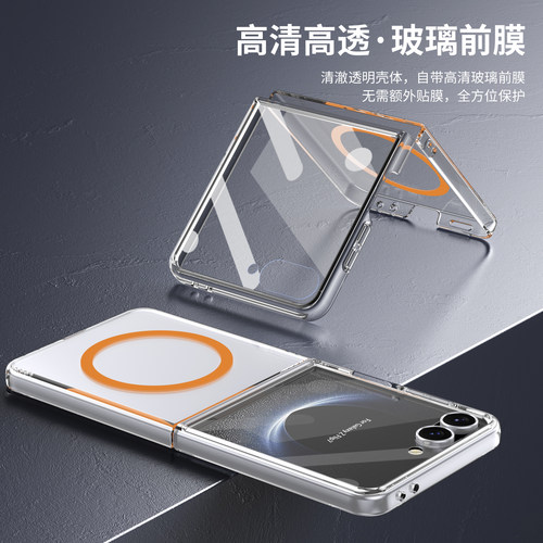 三星Flip87/6/5/4磁吸翻盖壳高清