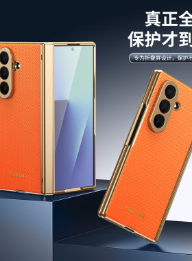 三星折叠素皮铰链防摔壳膜一体