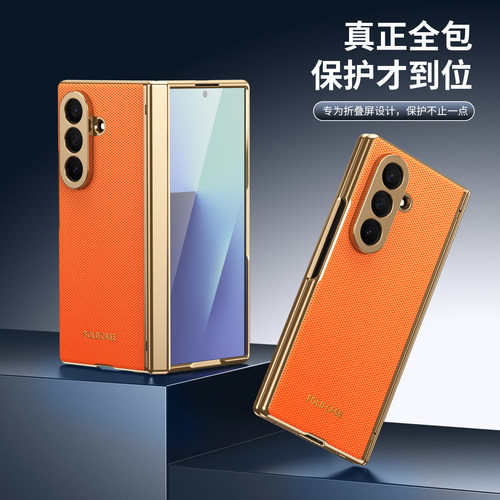 三星折叠素皮铰链防摔壳膜一体