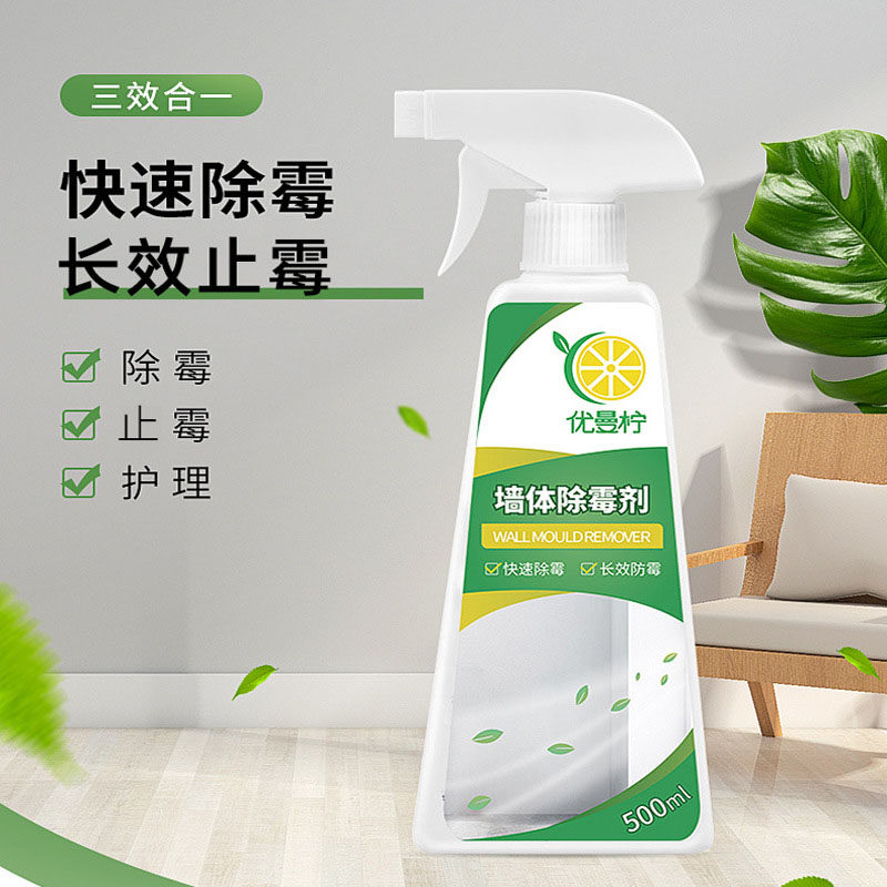 墙体长毛墙壁去霉壁布天花板除霉喷剂抽屉生物酶白卫生间瓷砖去霉