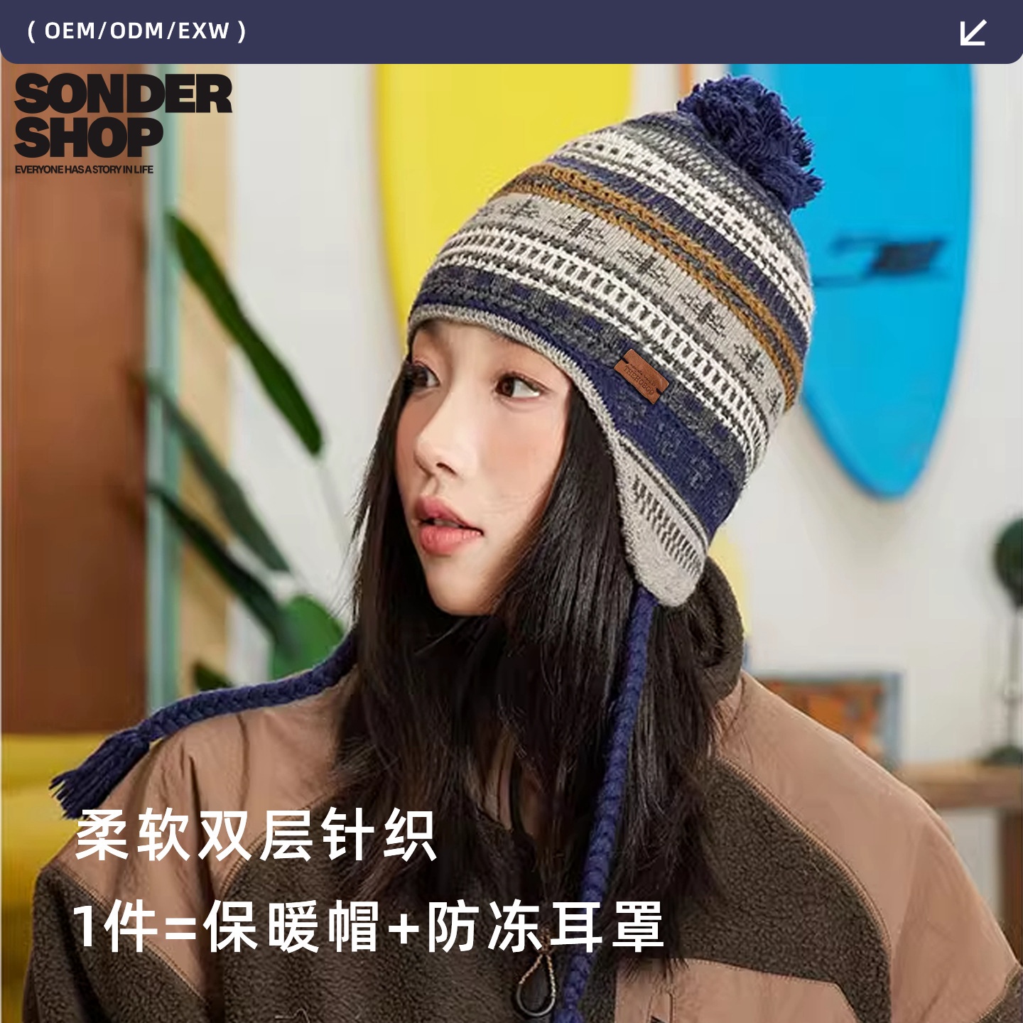SONDERSHOP日韩风毛线针织帽
