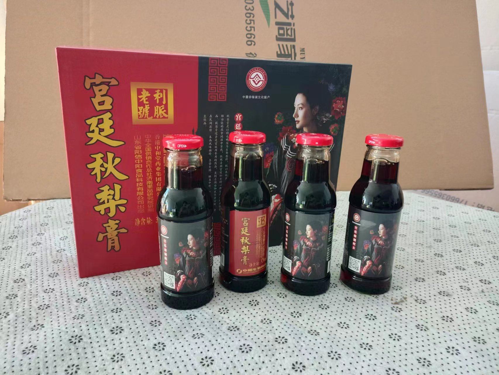 阳信特产中阳利脉正宗本草秋梨膏鸭梨熬制儿童女人老人适用佳品