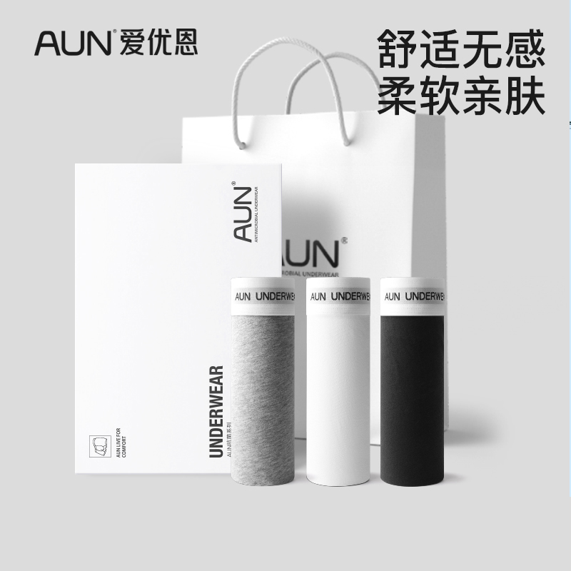 AUN纯棉内裤男士抗菌内档