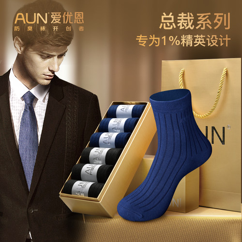 aun薄款商务总裁袜子男中筒袜