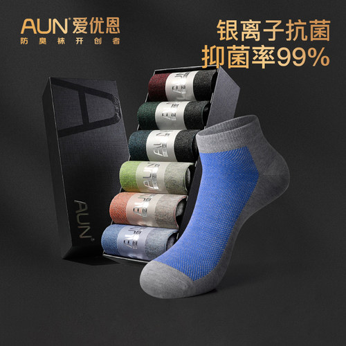 AUN高端男士短袜原创撞色潮袜