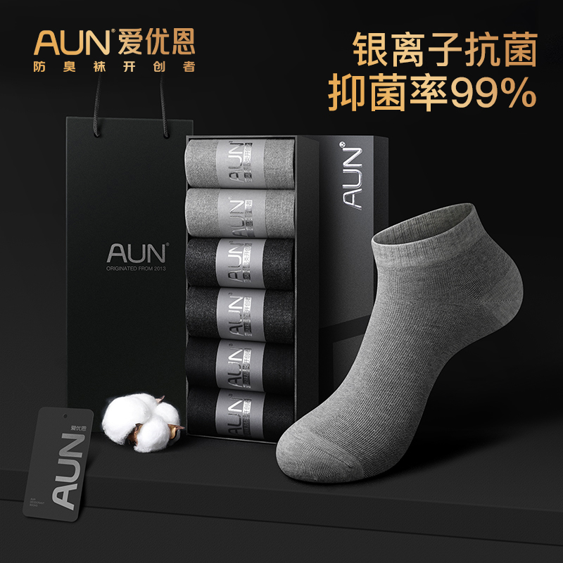袜子男春季棉袜防臭吸汗透气薄款