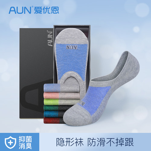 aun男士隐形袜防臭浅口船袜