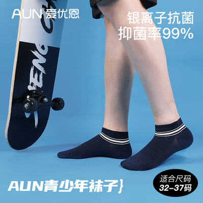 AUN青少年袜子防臭袜童袜