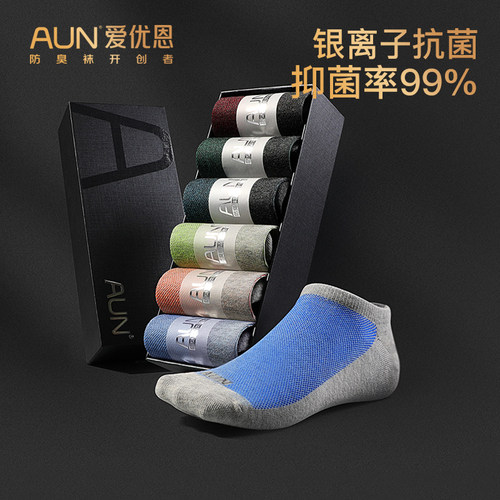 aun袜子男短袜秋季7A抗菌防臭