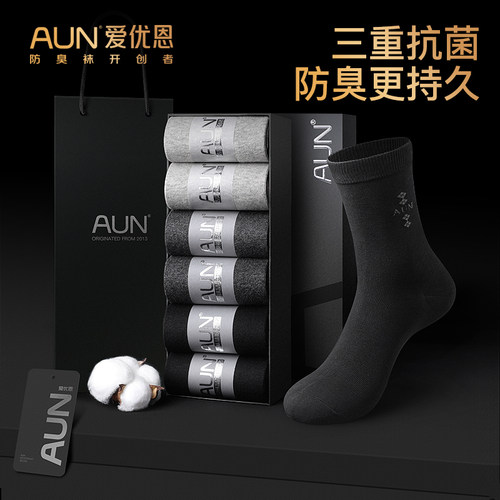 AUN袜子男中筒商务袜7A抗菌防臭