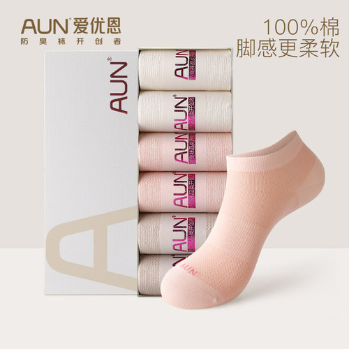 AUN夏季薄款纯棉袜子女船袜