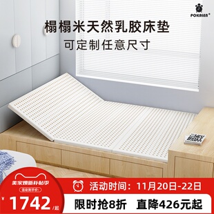 榻榻米乳胶床垫定做定制任意尺寸天然橡胶家用单人学生专用沙发软