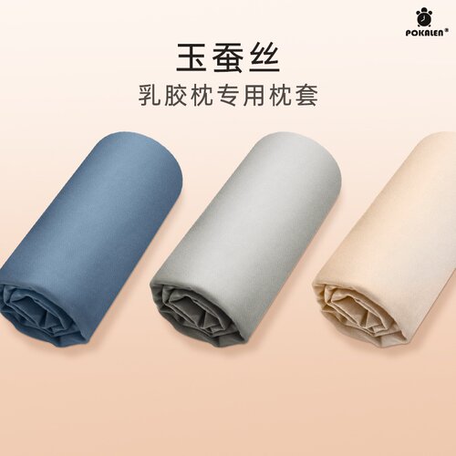 玉蚕丝成人亲肤透气水洗不起球