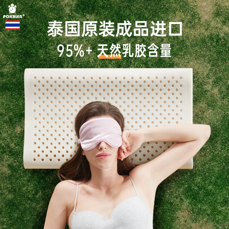 泰国乳胶枕头护颈椎助睡眠正品学生宿舍原装进口天然橡胶枕芯成人