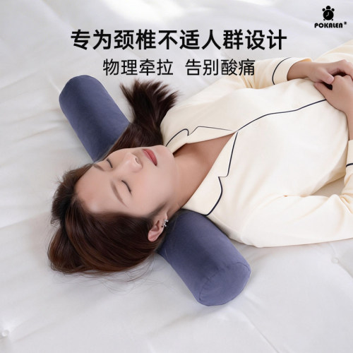 pokalen乳胶圆柱颈椎枕